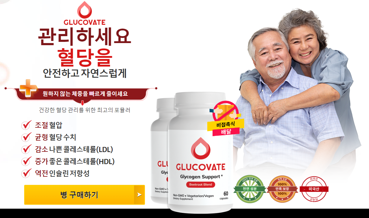 Buy-Glucovate