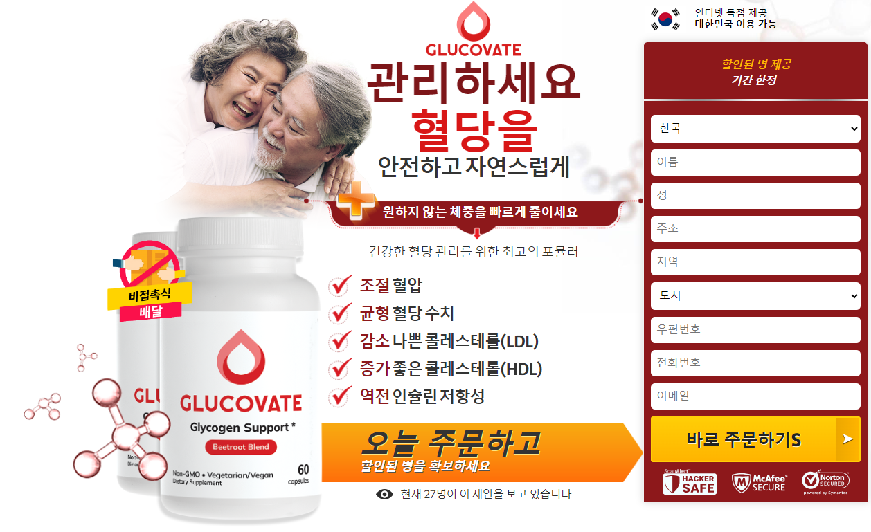 Glucovate-Buy